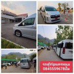 รถตู้ให้เช่า นครพนม
