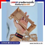 LWN3D Co., Ltd.