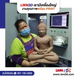LWN3D Co., Ltd.