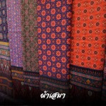 ร้านผ้าพิมพ์ลายอย่าง - ผ้าเสมา