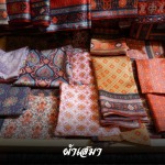 ร้านผ้าพิมพ์ลายอย่าง - ผ้าเสมา