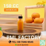 โรงงานน้ำส้มคั้น - พรีเมี่ยมลิสต์