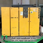 นำเข้าเครื่องจักรจากญี่ปุ่น อะไหล่เครื่องจักรญี่ปุ่น