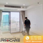 บริษัทจัดหาแม่บ้านประจำสำนักงาน รับทำความสะอาดโรงงาน อาคาร บ้าน - PROCARE