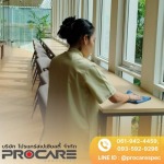 บริษัทจัดหาแม่บ้านประจำสำนักงาน รับทำความสะอาดโรงงาน อาคาร บ้าน - PROCARE