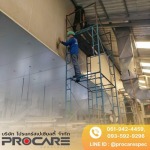บริษัทจัดหาแม่บ้านประจำสำนักงาน รับทำความสะอาดโรงงาน อาคาร บ้าน - PROCARE