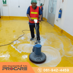 บริษัทจัดหาแม่บ้านประจำสำนักงาน รับทำความสะอาดโรงงาน อาคาร บ้าน - PROCARE