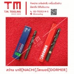 ร้านขายดอกสว่านเจาะเหล็ก สมุทรปราการ