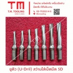 ร้านขายดอกสว่านเจาะเหล็ก สมุทรปราการ