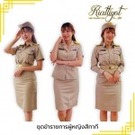 ร้านขายชุดข้าราชการ ราคาส่ง - เกียรติยศ