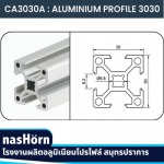 โรงงานผลิตอลูมิเนียมโปรไฟล์ สมุทรปราการ