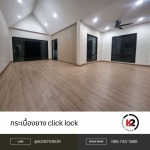 Clicklock rubber tiles ready to install - รับปูกระเบื้องยาง spc - เคทู อินทีเรียดีไซน์