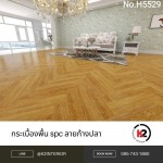Spc floor tiles, herringbone pattern - รับปูกระเบื้องยาง spc - เคทู อินทีเรียดีไซน์