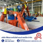 รับสร้างระบบคอนเวเยอร์ - ทีพีเอส เทคโนโลยี