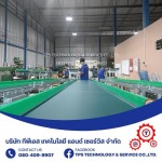 รับสร้างระบบคอนเวเยอร์ - ทีพีเอส เทคโนโลยี