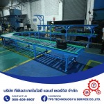 รับสร้างระบบคอนเวเยอร์ - ทีพีเอส เทคโนโลยี