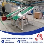 รับสร้างระบบคอนเวเยอร์ - ทีพีเอส เทคโนโลยี