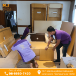 Moving things to move house near me - บริษัทรับเหมาย้ายออฟฟิศ-เอ็น.เจ.แพ็คแอนด์มูฟ