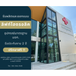 รับผลิตลิฟท์ยกของ ระบบไฮดรอลิค - ลิฟต์บ้านคุณกิตติ