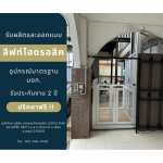 BANGSAEN HYDRAULIC (2011) CO., LTD.