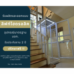 BANGSAEN HYDRAULIC (2011) CO., LTD.