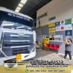อู่ซ่อมรถในเครือประกันรู้ใจ - อู่ซ่อมสีและตัวถัง สมุทรปราการ - ขวัญฉัตร การาจ