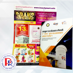 Accepting brochure printing with no minimum order - โรงพิมพ์กล่องเครื่องสำอางค์ สมุทรปราการ - พิมพ์รุ่ง