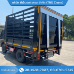 TNS Crane Co., Ltd.