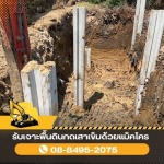 รับเคลียริ่งพื้นที่เพื่อลดหย่อนภาษี - เสกสรรค ทุบตึกรื้อถอน