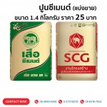 Sittiphorn DHome Co., Ltd.