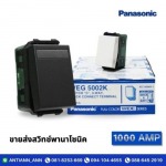 ร้านอุปกรณ์ไฟฟ้า พระราม2  - 1000 แอมป์