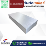 Guenter Co., Ltd.