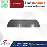 Guenter Co., Ltd.