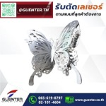 ตัดเลเซอร์สแตนเลส - รับตัดเลเซอร์ตามแบบ งานตัดเลเซอร์โลหะ เหล็ก สแตนเลส