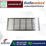 รับตัดสแตนเลสตามแบบ - รับตัดเลเซอร์ตามแบบ งานตัดเลเซอร์โลหะ เหล็ก สแตนเลส