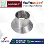 Guenter Co., Ltd.