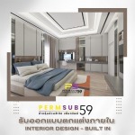 บริษัทรับออกแบบตกแต่งภายในสไตล์ โมเดิรน์  Modern - บริษัทรับเหมาตกแต่งภายใน - เพิ่มทรัพย์ 59