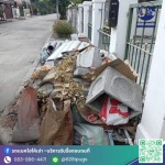 รับจ้างขนของทิ้ง - รับจ้างขนขยะไปทิ้ง - ป.ประยูรเซอร์วิส