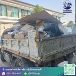 รับจ้างขนขยะไปทิ้ง - ป.ประยูรเซอร์วิส