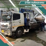 Numchok Transport & Crane Part., Ltd.