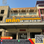 Chaiyaphruek Steel Shop - Pakkret, Nonthaburi - ร้านเหล็ก ปากเกร็ด นนทบุรี