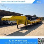 ให้เช่ารถเทรลเลอร์ รับขนส่งสินค้า - บายพาส เทรนเลอร์