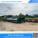 รถเทรลเลอร์โลวเบท 3 เพลาไม่มีสะพาน - ให้เช่ารถเทรลเลอร์ รับขนส่งสินค้า - บายพาส เทรนเลอร์