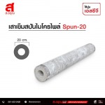 โรงงานผลิตเสาเข็ม พร้อมบริการตอกเสาเข็ม ส.อรุณคอนกรีต นนทบุรี