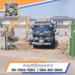 รับทุบตึกรื้อถอนอาคาร - อุดมทรัพย์การโยธา