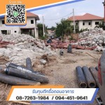ราคางานรื้อถอน - รับทุบตึกรื้อถอนอาคาร - อุดมทรัพย์การโยธา