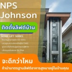 Home Elevator Installation Without Floor Demolition - ลิฟท์บ้านสำหรับผู้สูงอายุและผู้พิการ เน้นความปลอดภัย