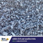 จำหน่ายหิน ดิน ทราย น้ำ ระยอง บี พี เอฟ เซอร์วิส
