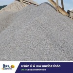 จำหน่ายหิน ดิน ทราย น้ำ ระยอง บี พี เอฟ เซอร์วิส