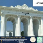บัวปูนหัวเสา ภูเก็ต - โรงงานบัวปูนปั้นและเสาโรมัน - GRC ภูเก็ต